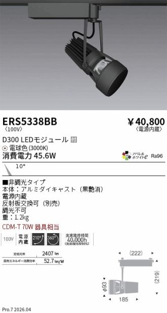 ERS5338BB