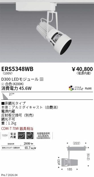 ERS5348WB