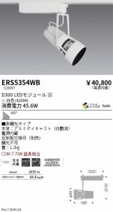 ERS5354WB