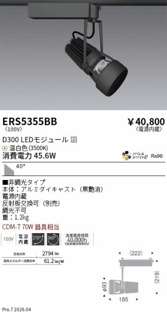 ERS5355BB
