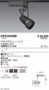 ERS5456BB