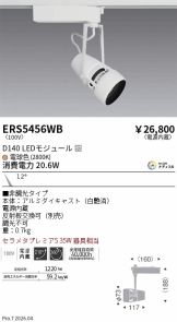 ERS5456WB