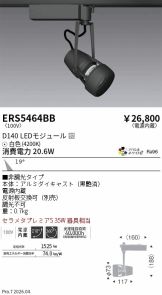 ERS5464BB