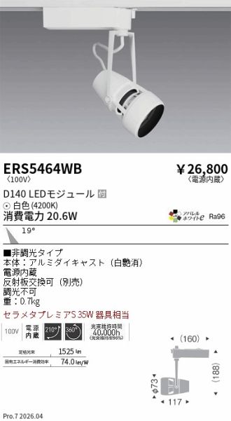 ERS5464WB