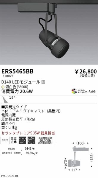 ERS5465BB