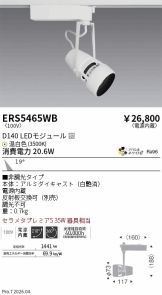 ERS5465WB