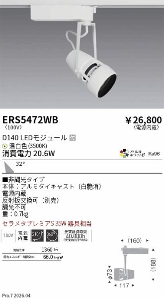 ERS5472WB