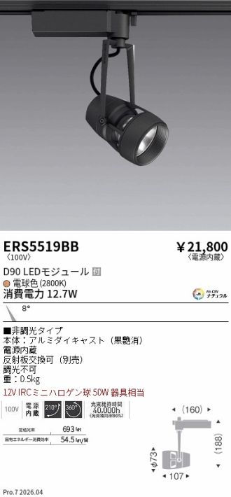 ERS5519BB