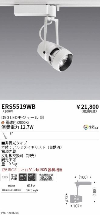 ERS5519WB