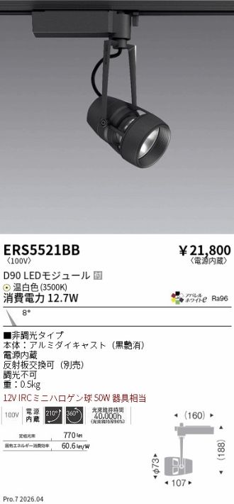ERS5521BB