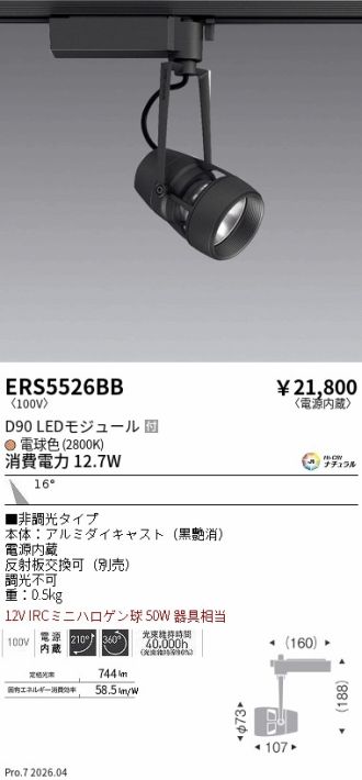 ERS5526BB