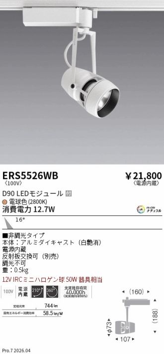 ERS5526WB