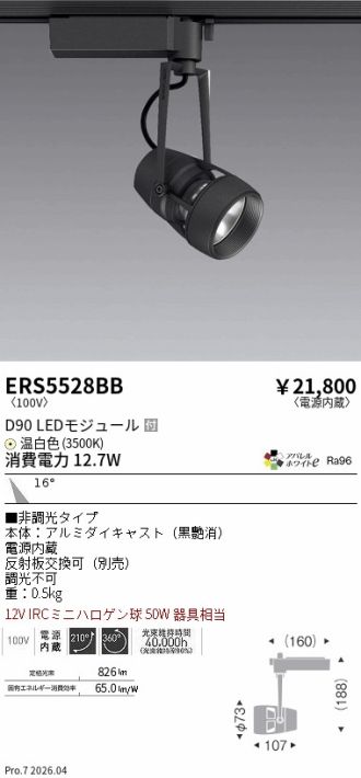ERS5528BB