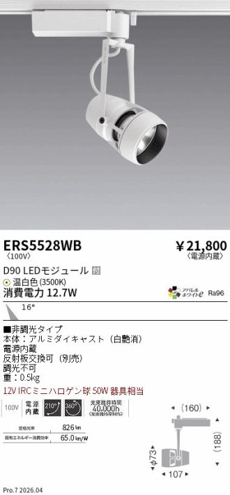 ERS5528WB