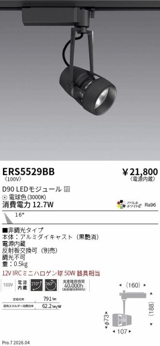 ERS5529BB