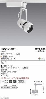 ERS5533WB
