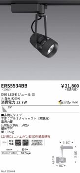 ERS5534BB