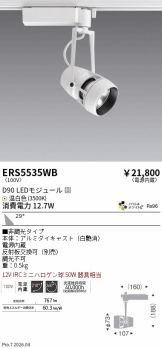 ERS5535WB