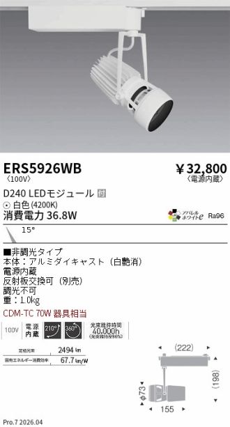 ERS5926WB
