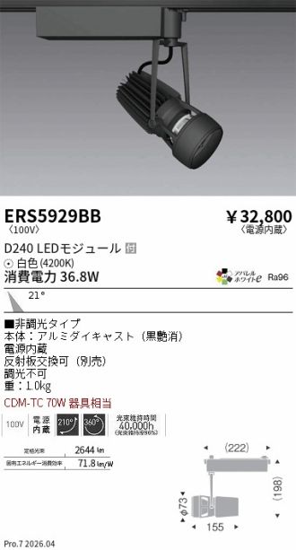 ERS5929BB