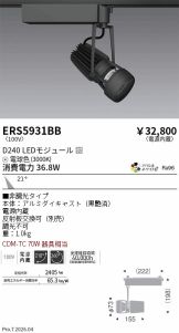 ERS5931BB