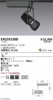 ERS5933BB