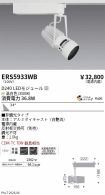 ERS5933WB