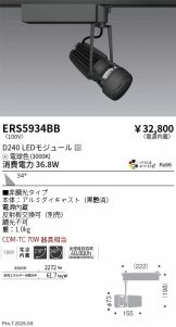 ERS5934BB