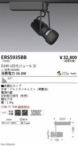 ERS5935BB