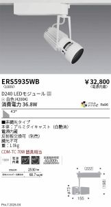 ERS5935WB