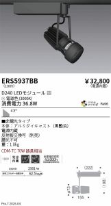 ERS5937BB