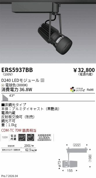 ERS5937BB
