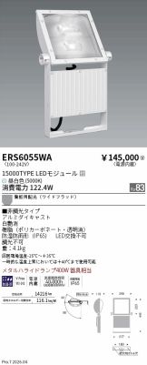 ERS6055WA