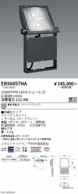 ERS6057HA