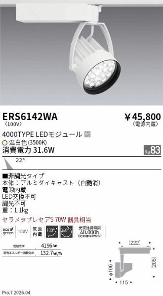 ERS6142WA