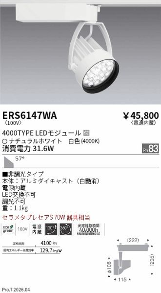 ERS6147WA