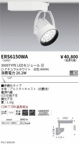 ERS6150WA