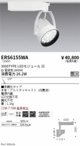 ERS6155WA