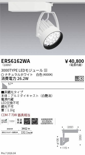 ERS6162WA