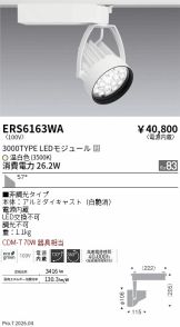 ERS6163WA