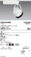 ERS6164WA