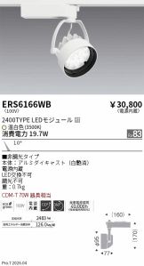 ERS6166WB