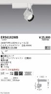 ERS6182WB