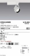 ERS6184WB