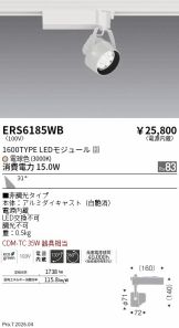 ERS6185WB
