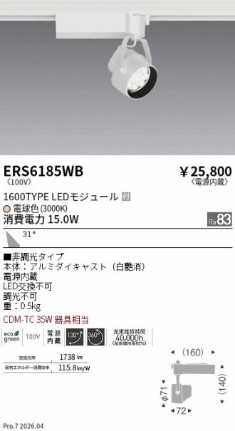 ERS6185WB