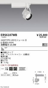 ERS6187WB
