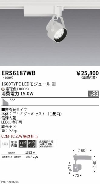 ERS6187WB