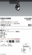 ERS6188BB