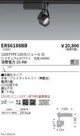 ERS6188BB